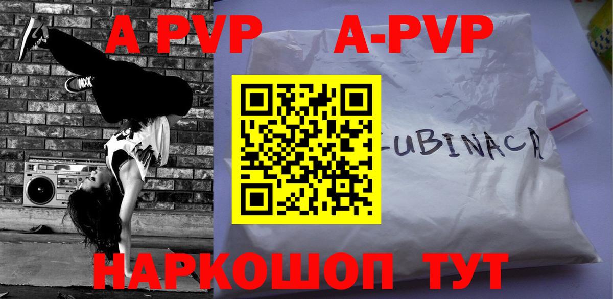 А ПВП крисы CK  Alpha-PVP  Вязники  Альфа ПВП мука  Alpha-PVP СК  Вход с VPN 