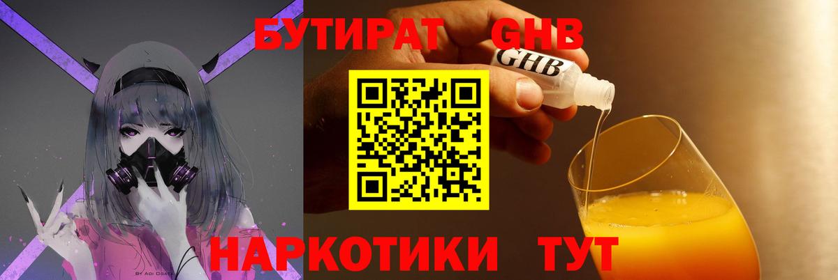 БУТИРАТ буратино  Вход с VPN  Вязники 