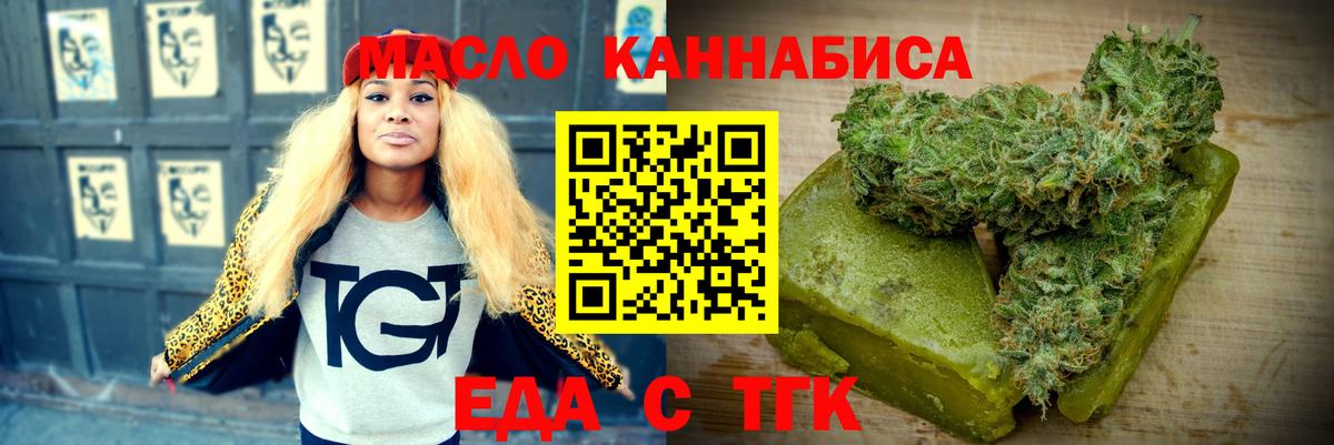 Еда ТГК марихуана Вязники