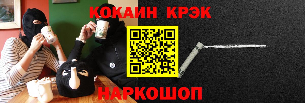 Cocaine FishScale Вязники