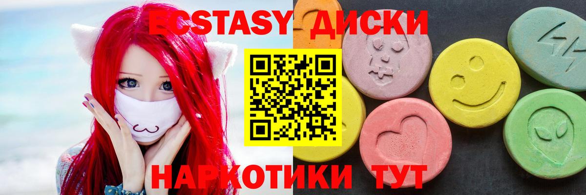 Ecstasy XTC    ССЫЛКА  Вход с VPN  Вязники  Экстази 280мг 