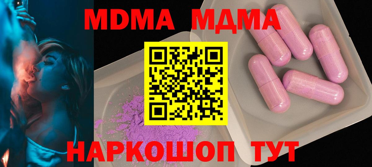 MDMA кристаллы Вязники
