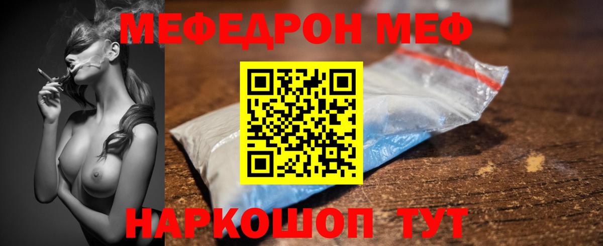Меф кристаллы Вязники