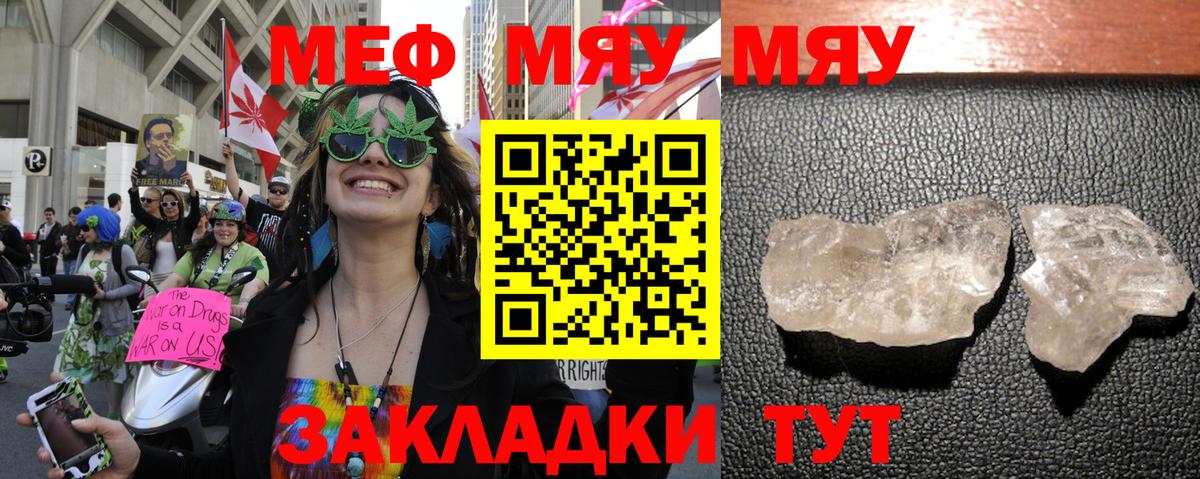 МЕФ  Меф мука  Вязники  Меф  Вход с VPN  Меф 4 MMC 