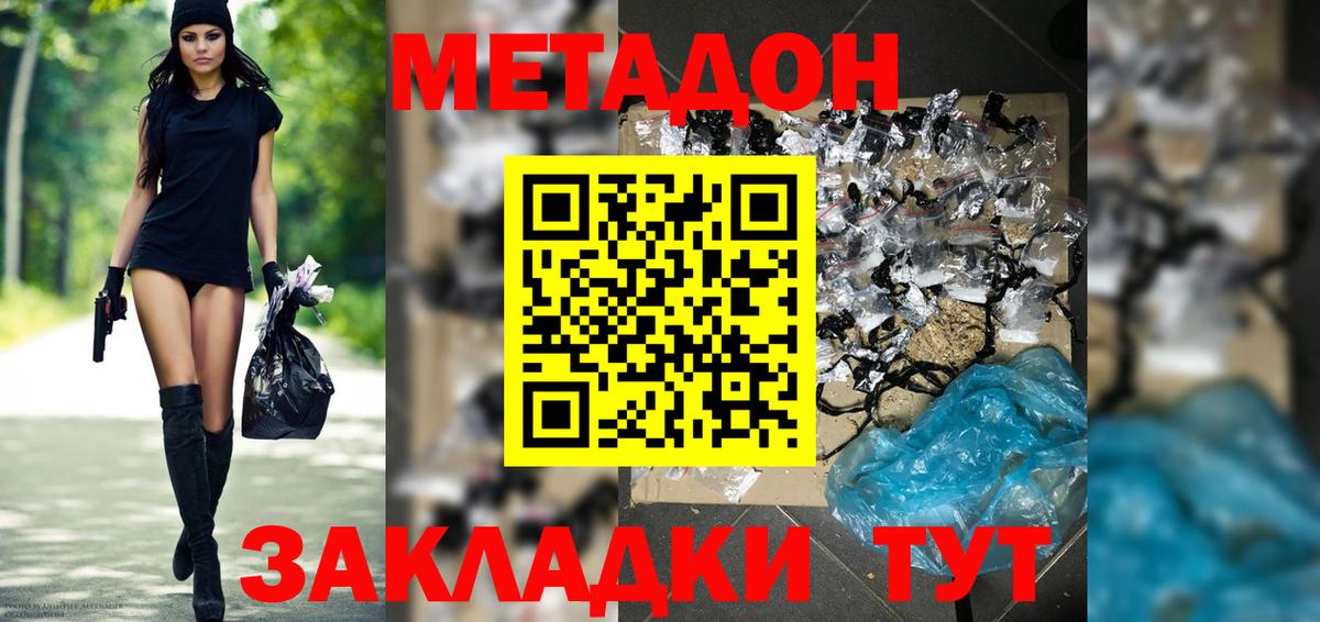 МЕТАДОН кристалл  Вход с VPN  Вязники  Метадон кристалл 