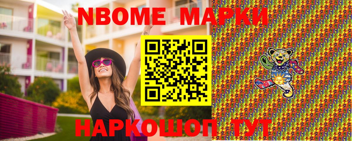 Марки N-bome 1500мкг  Вход с VPN  Вязники  Марки N-bome 1500мкг 